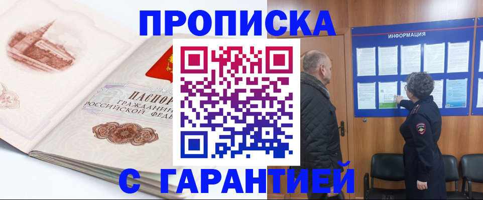 временная регистрация собственник в Каменке